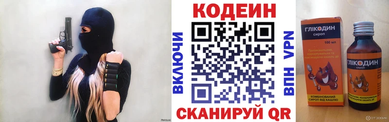 Кодеиновый сироп Lean напиток Lean (лин)  KRAKEN как зайти  Мещовск 