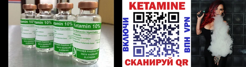 КЕТАМИН VHQ  Мещовск 