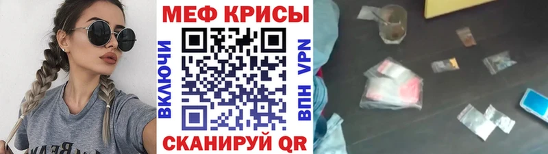 где продают наркотики  Мещовск  МЯУ-МЯУ 4 MMC 