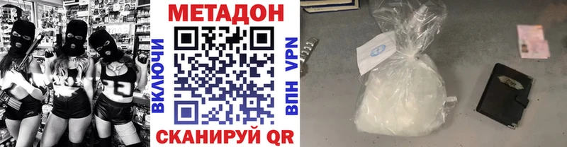 Метадон белоснежный  наркотики  Мещовск 